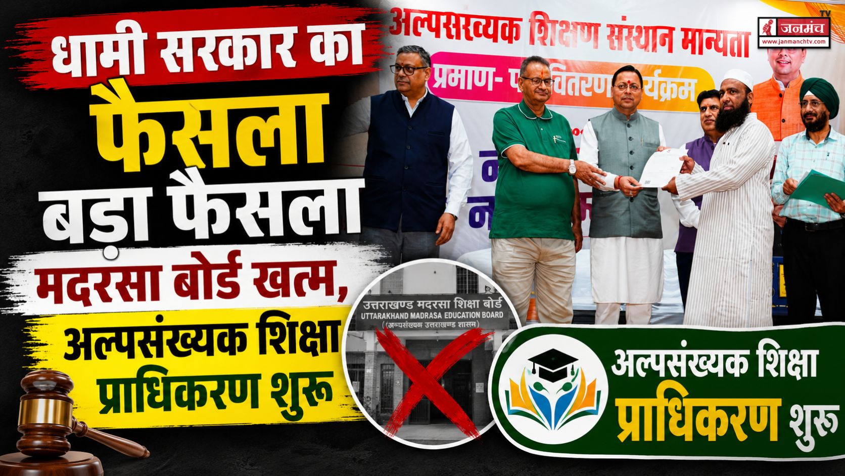 uttarakhand news