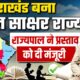 uttarakhand news