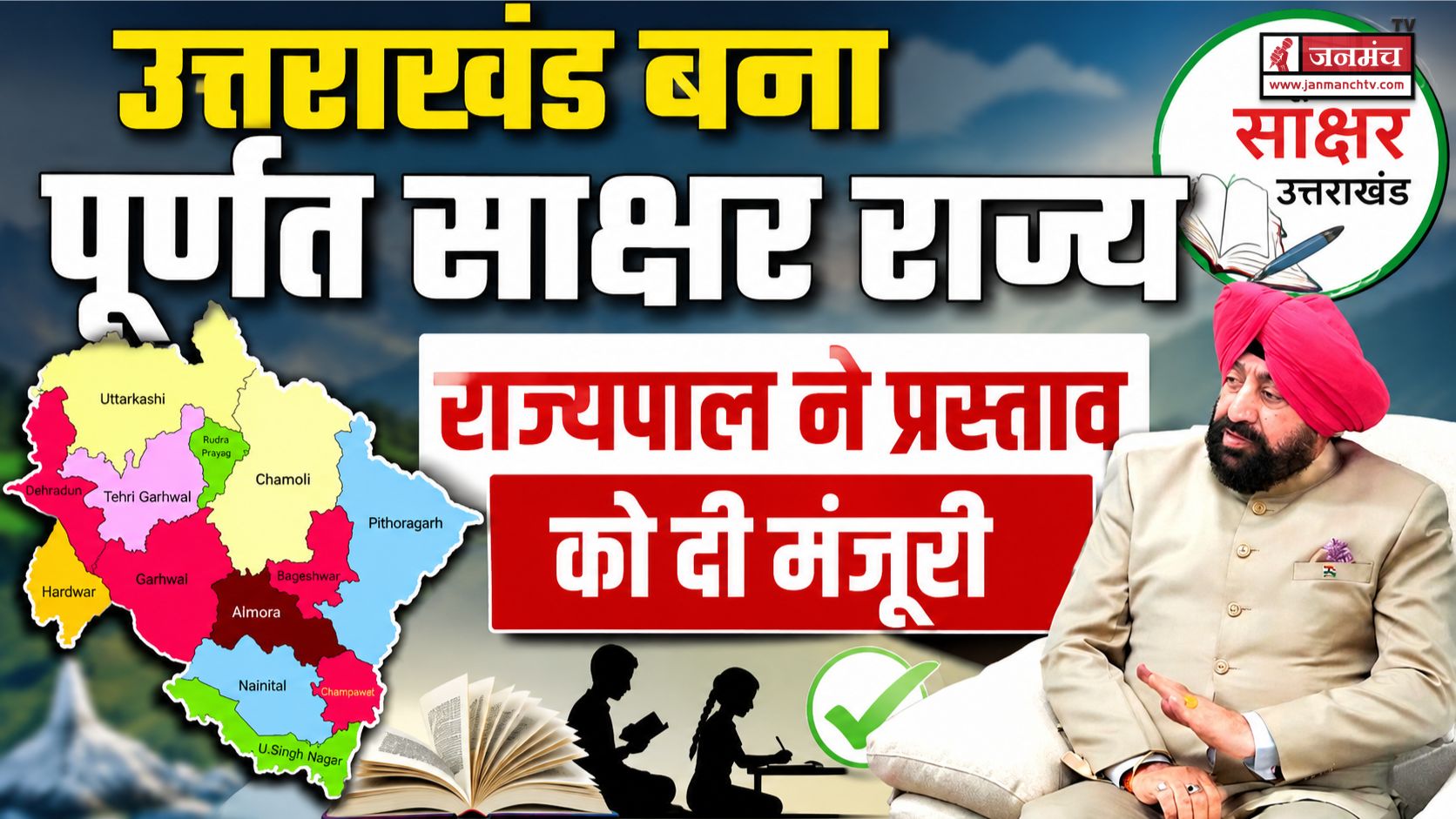 uttarakhand news