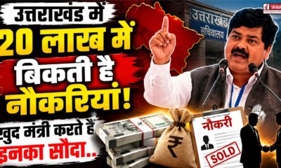 uttarakhand news