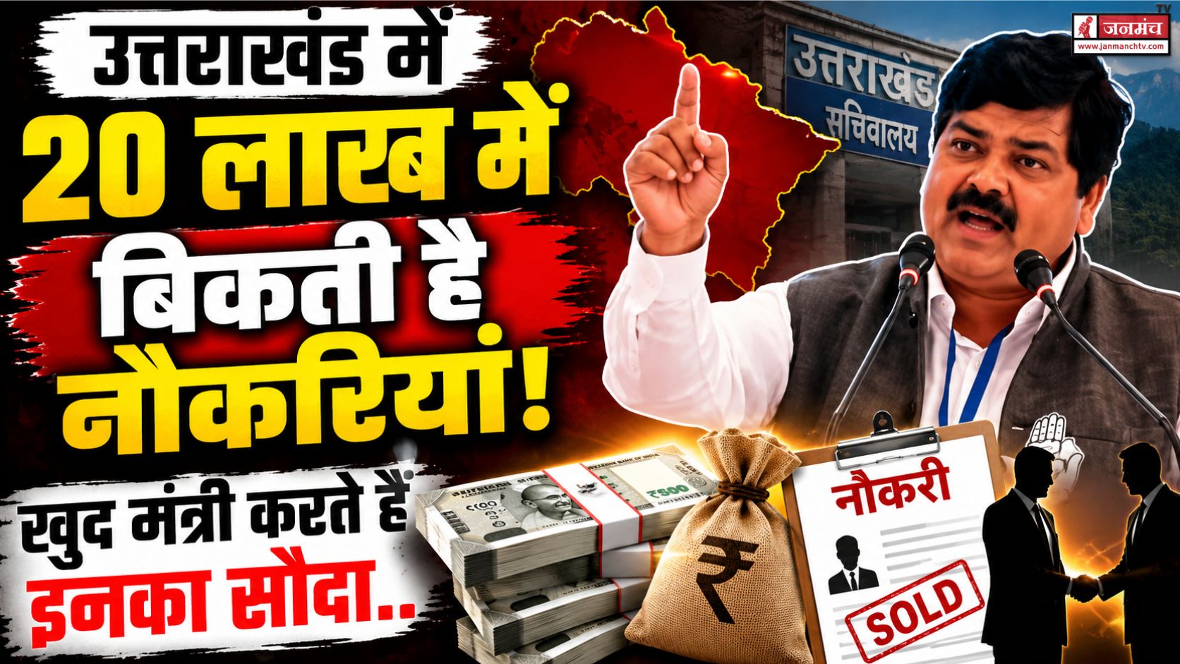 uttarakhand news