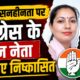 Uttarakhand Politics