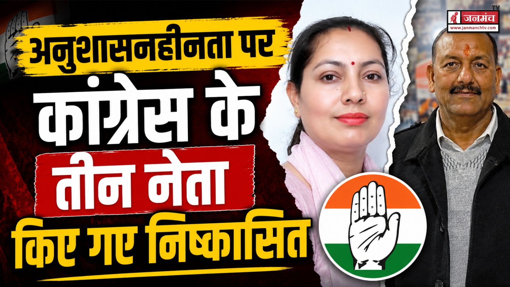 Uttarakhand Politics