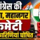 uttarakhand politics