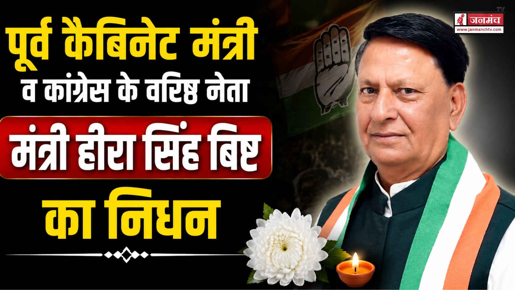 uttarakhand politics