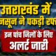 uttarakhand weather