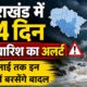 uttarakhand weather alert