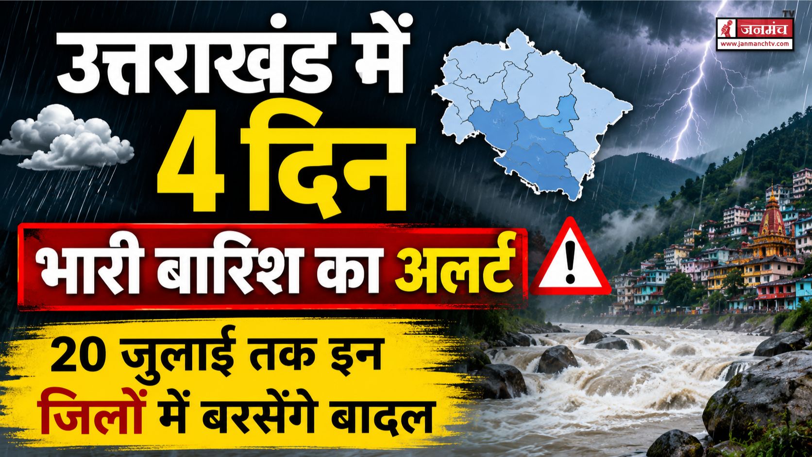 uttarakhand weather alert