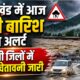 uttarakhand weather alert