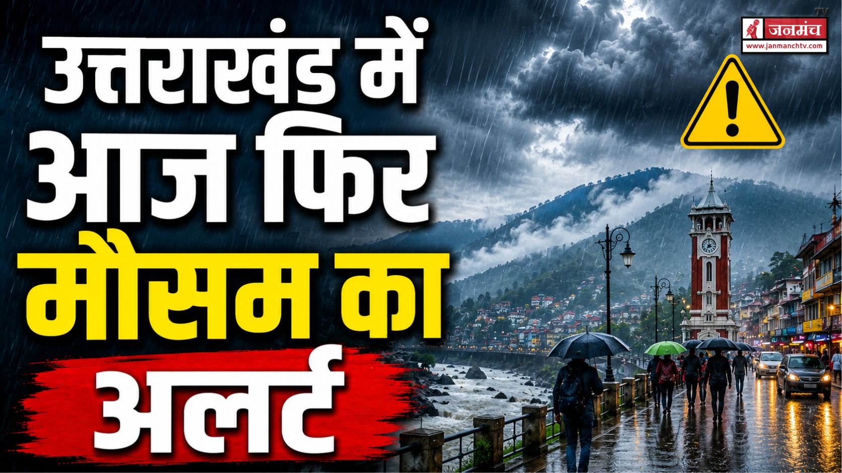 uttarakhand weather today