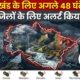 uttarakhand weather update