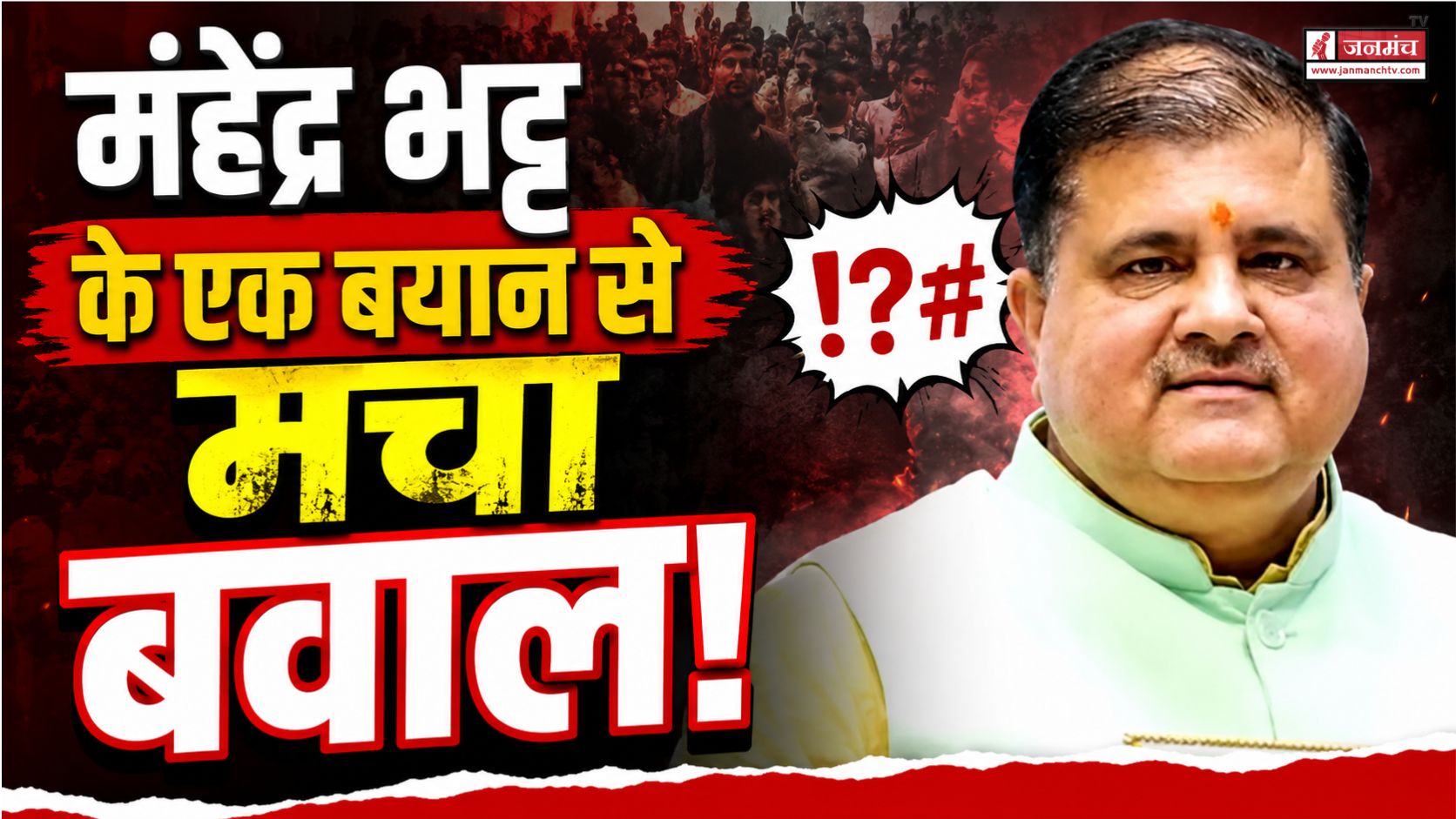 Uttarakhand Politics