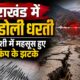 Earthquake in Uttarkashi