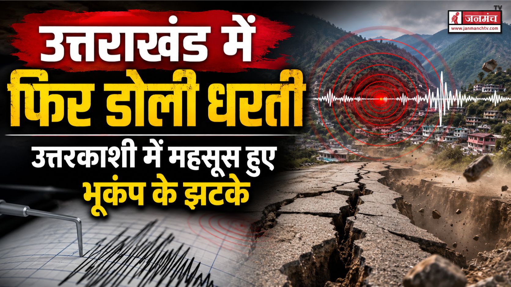 Earthquake in Uttarkashi
