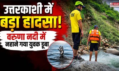 uttarkashi news