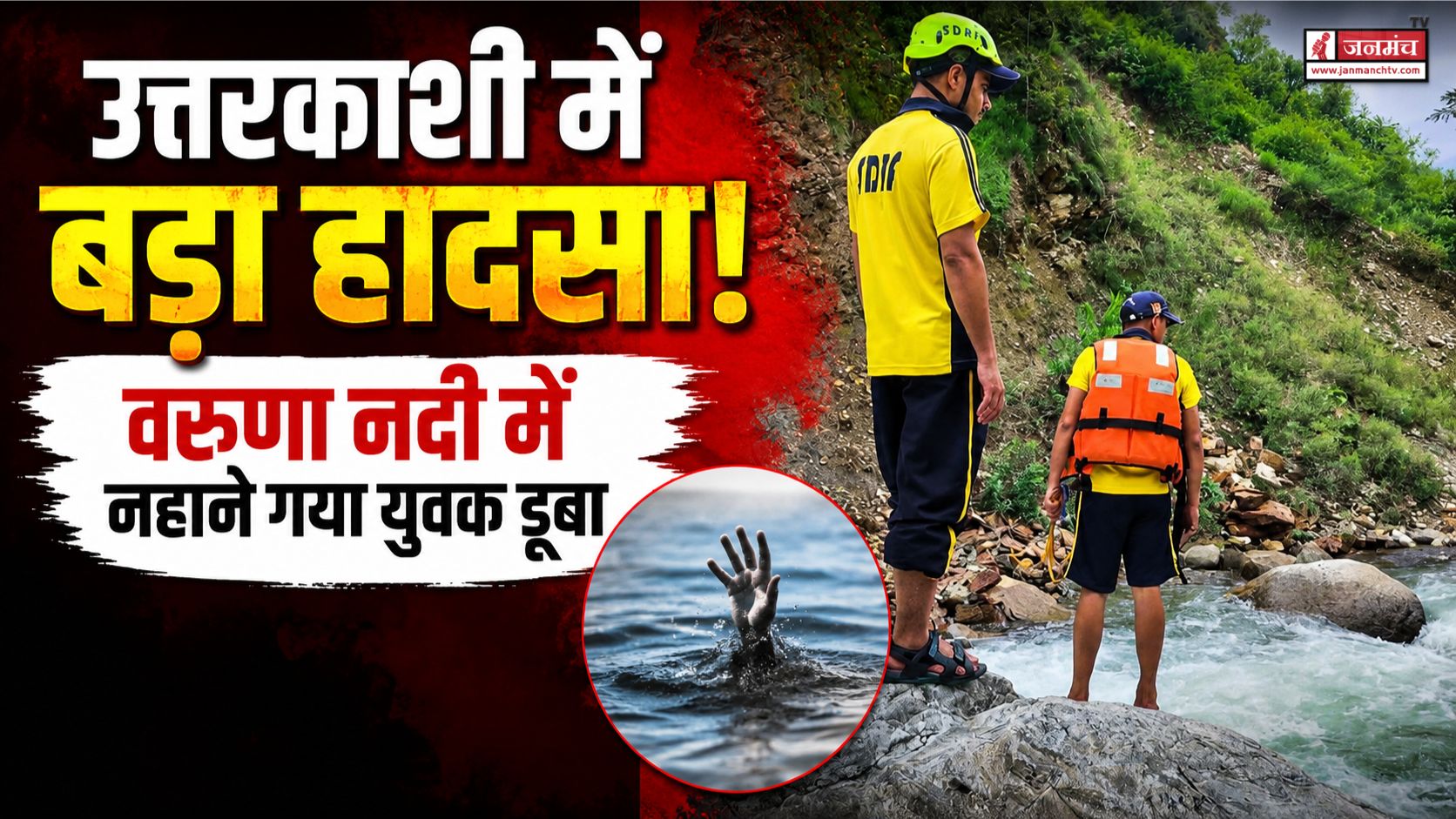 uttarkashi news