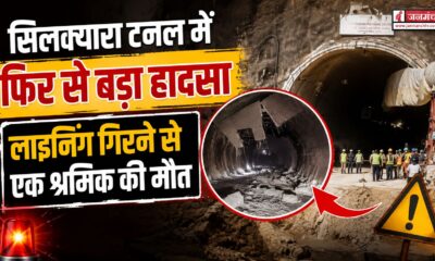 uttarkashi news