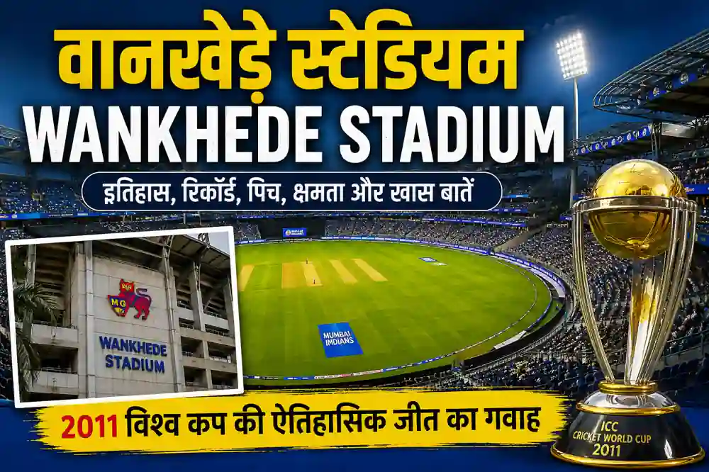 Wankhede Stadium