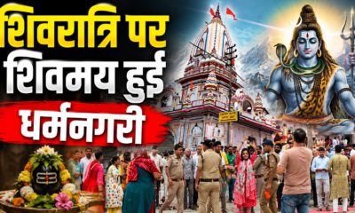 haridwar news