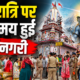 haridwar news
