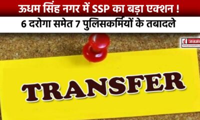 Uttarakhand Police Transfers