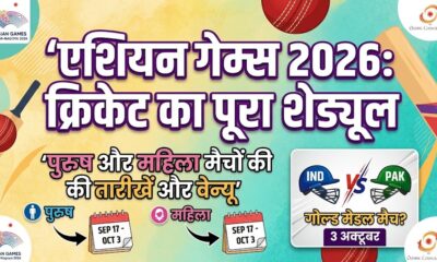 Asian Games 2026 Cricket Full Schedule