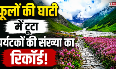 Chamoli News