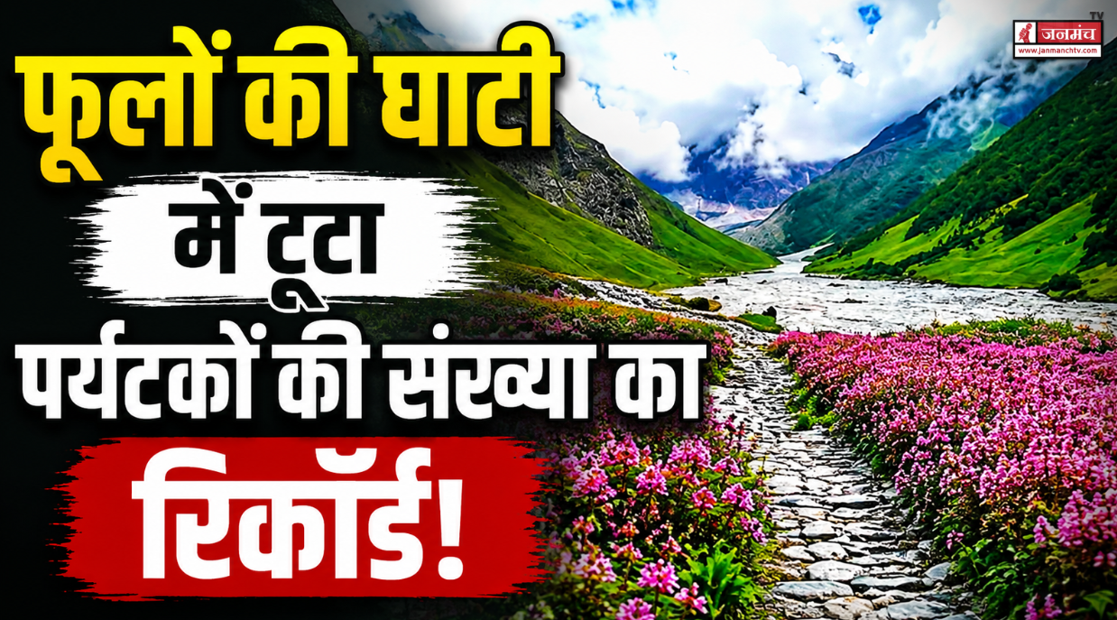 Chamoli News