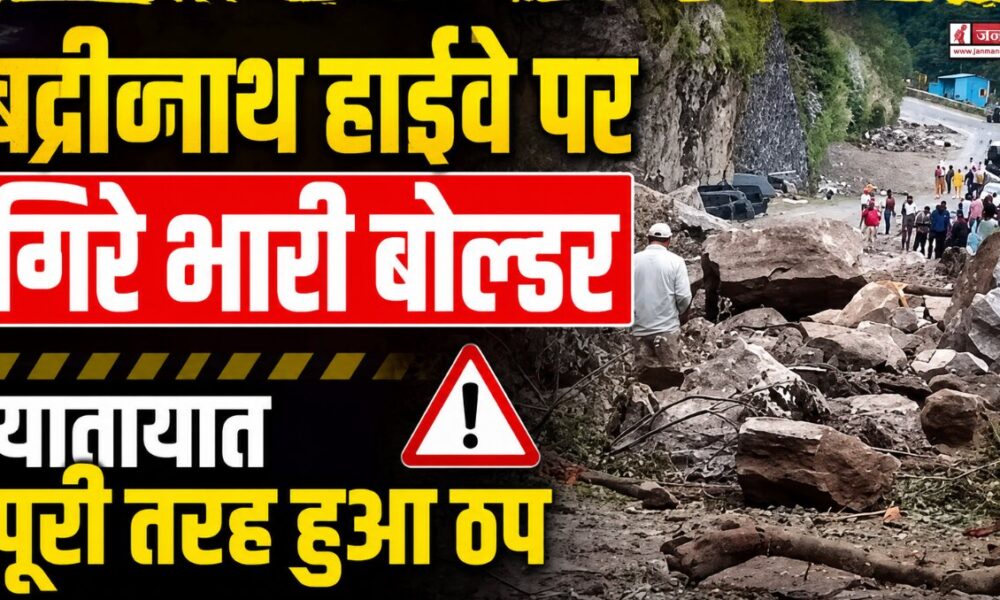 CHAMOLI NEWS