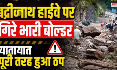 CHAMOLI NEWS