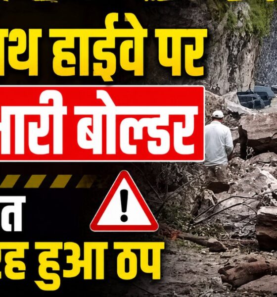 CHAMOLI NEWS