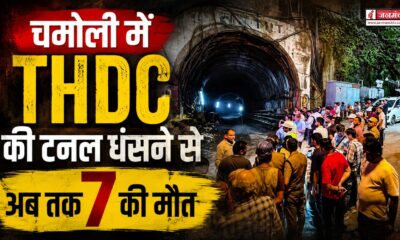 Chamoli Tunnel Landslide