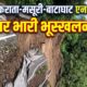 Dehradun News