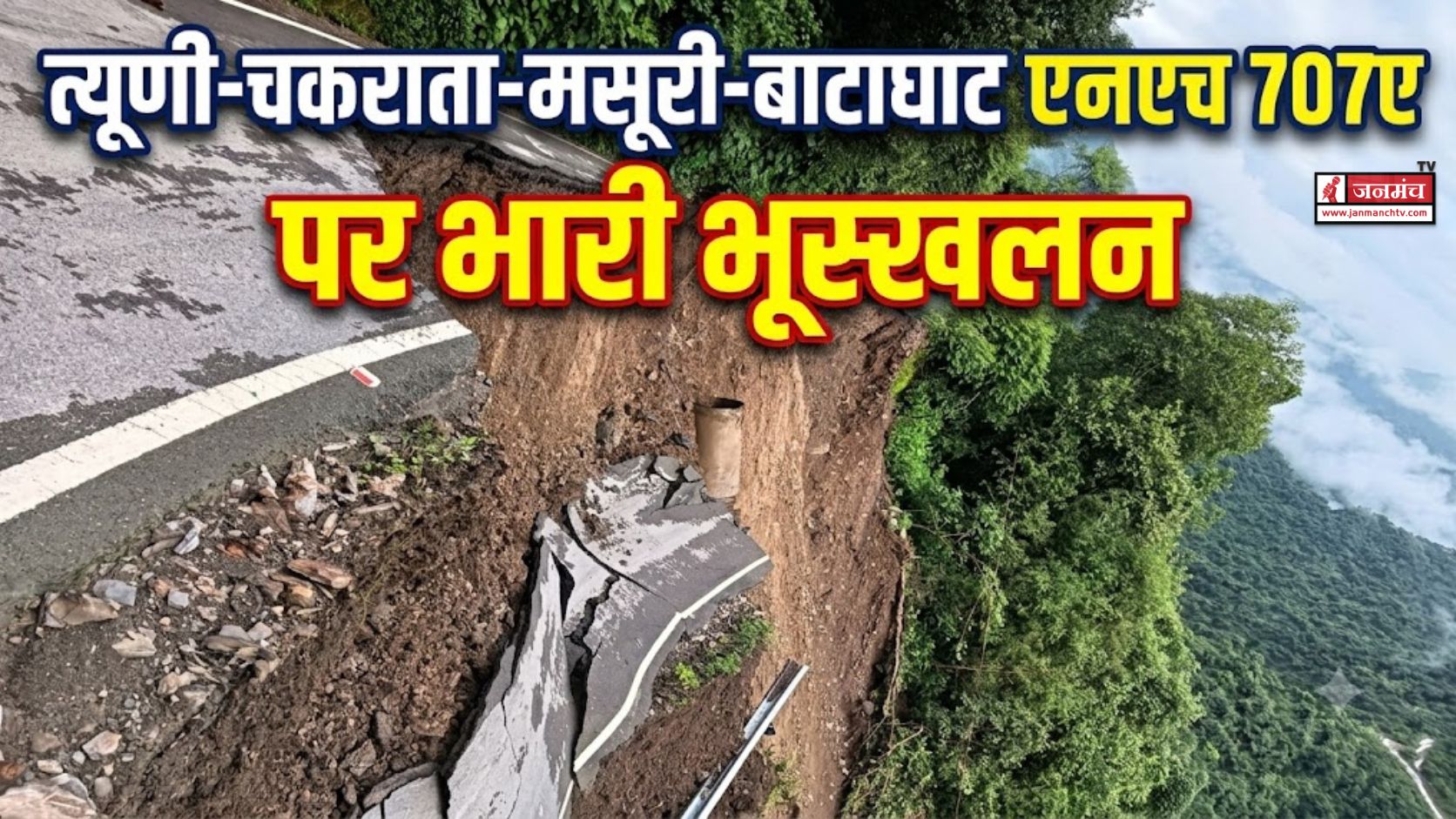 Dehradun News