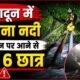 Dehradun News