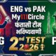 ENG vs PAK My11Circle Prediction 2nd Test 2026