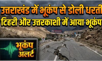 Earthquake in Uttarakhand