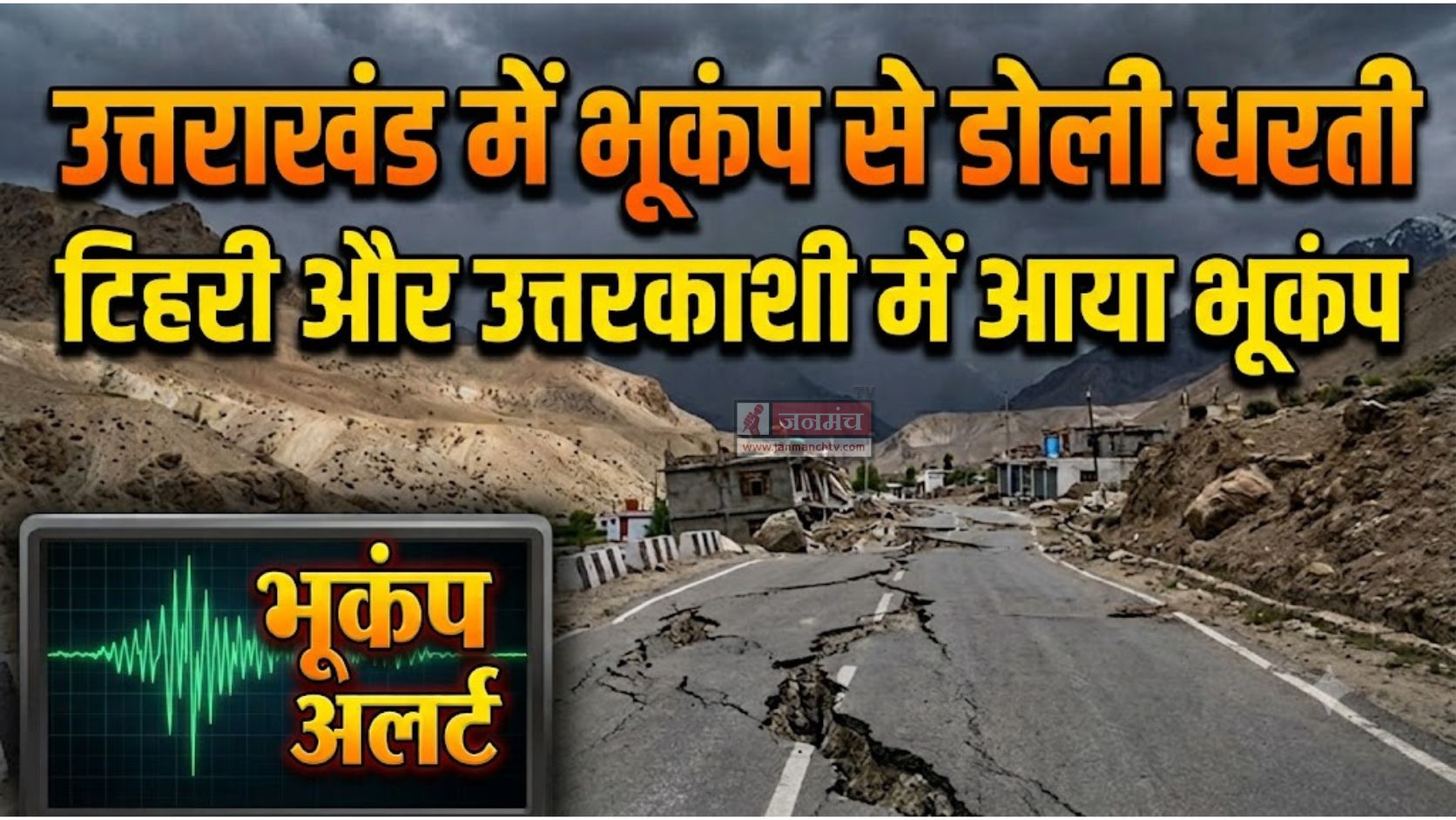 Earthquake in Uttarakhand
