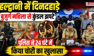 HALDWANI NEWS