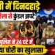 HALDWANI NEWS