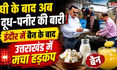 HALDWANI NEWS