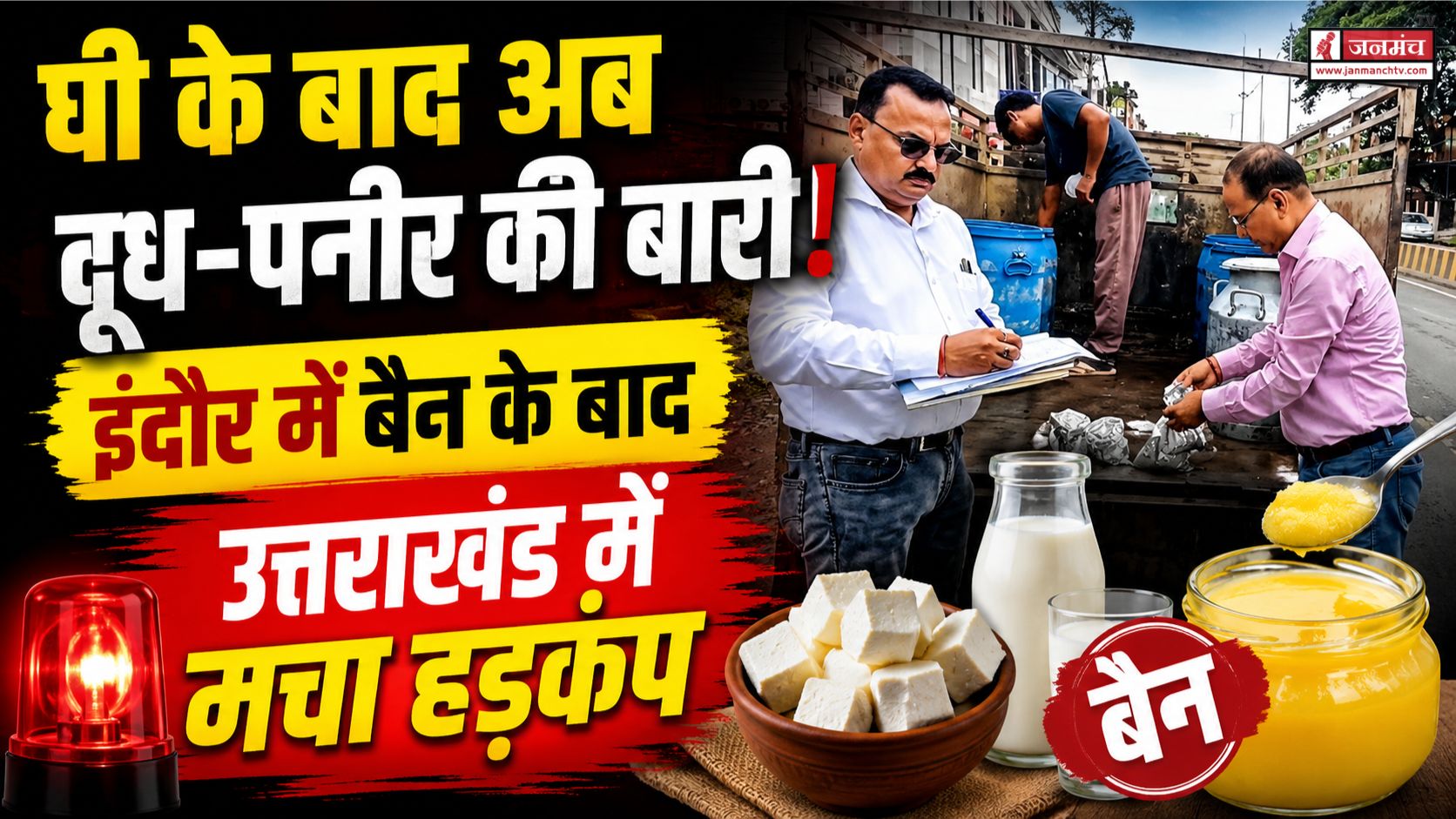 HALDWANI NEWS