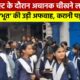 HALDWANI NEWS