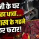 HARIDWAR NEWS