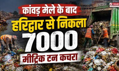 HARIDWAR NEWS