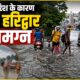 HARIDWAR NEWS