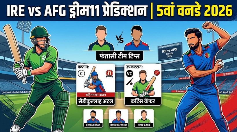 IRE vs AFG Dream11 Prediction 5th ODI 2026