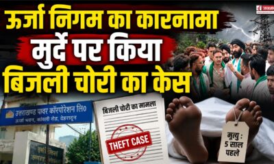 KASHIPUR NEWS