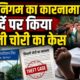 KASHIPUR NEWS