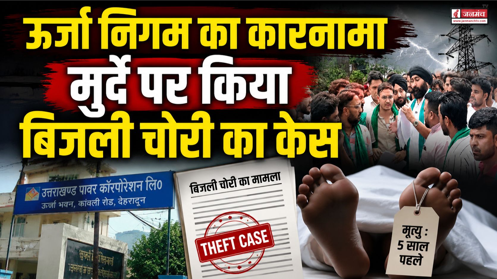 KASHIPUR NEWS